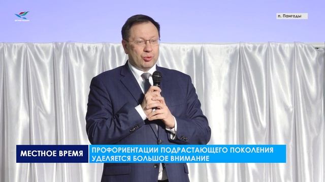 В Пангодах прошёл 2 этап профориентационного форума «Мой выбор»