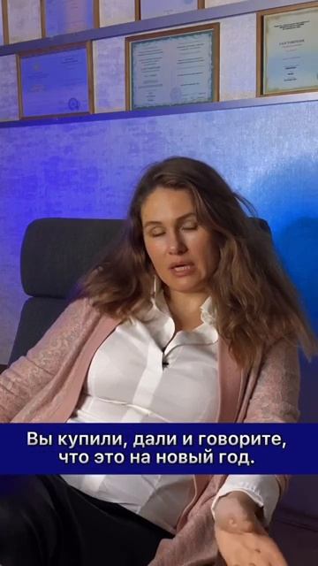 Преждевременный подарок