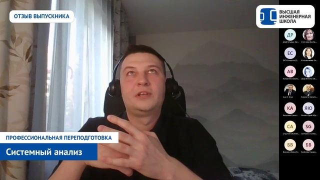 Системный анализ в СПбПУ. Отзыв Александра Васютина