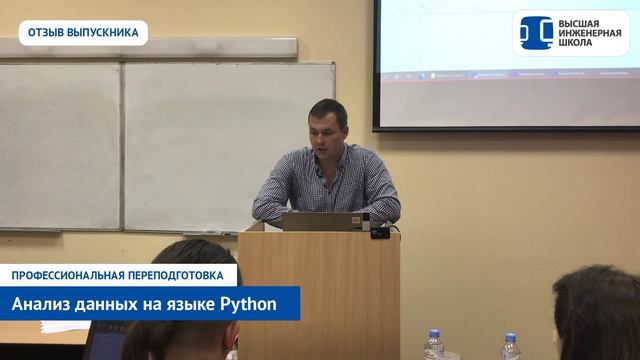 Анализ данных в СПбПУ. Отзыв Седова Александра