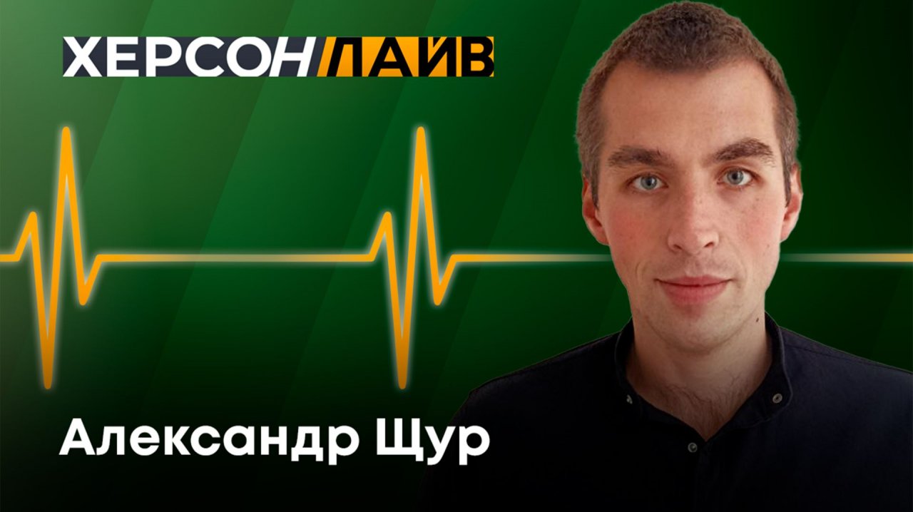 Кадровая политика и правовое обеспечение здравоохранения в Херсонской области. "ХерсонLive"