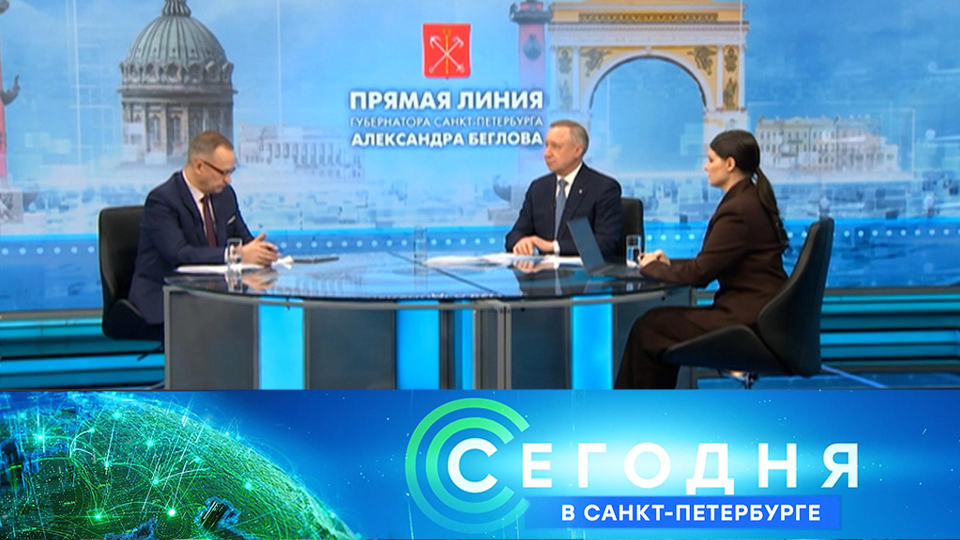 «Сегодня в Санкт-Петербурге»: 10 декабря 2025 года