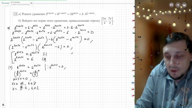 Вариант №35 Уравнение (задание №13) из Ященко 36 вариантов 2026 ЕГЭ профиль по математике.