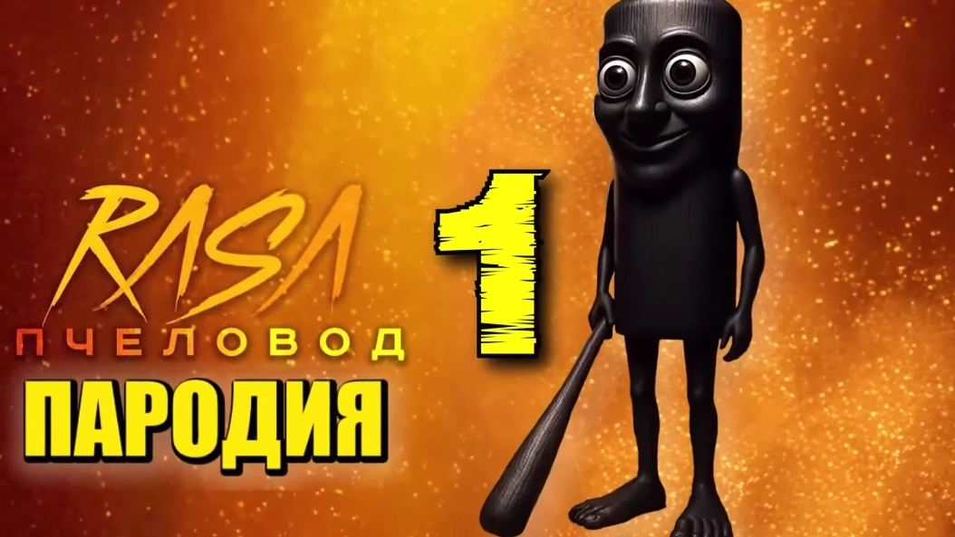 Топ 10 пародий про Удин Дин Дана.