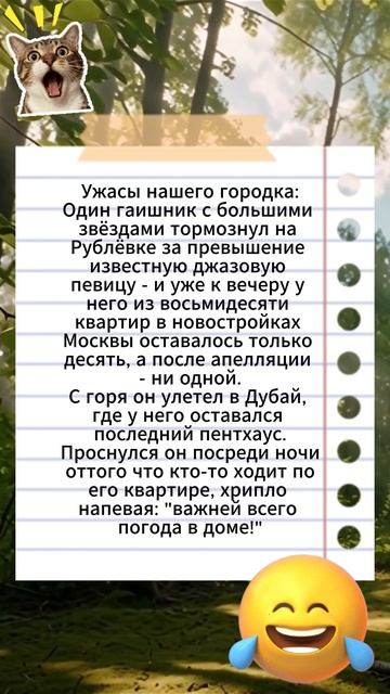 смешной анегдот