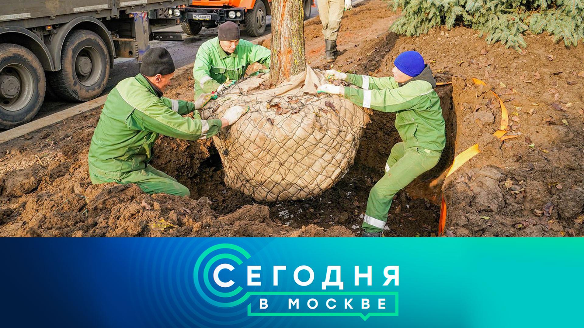 «Сегодня в Москве»: 10 декабря 2025 года
