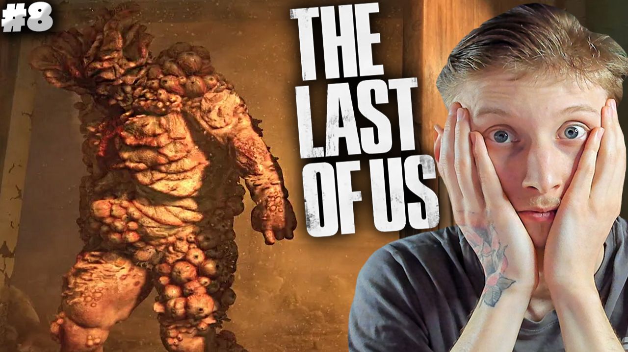ЖИРНЫЙ ТОПЛЯК ► THE LAST OF US PART 1 ► #8