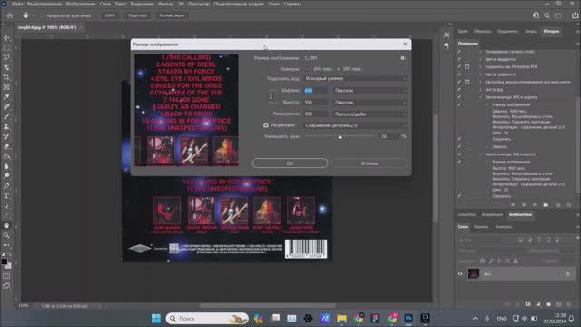 Как увеличить картинку в два раза без потери качества в Фотошопе