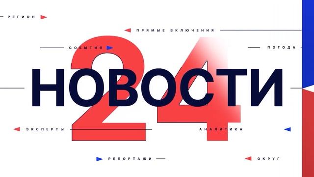 Новости "Волга 24" 22.09.2025 15:00