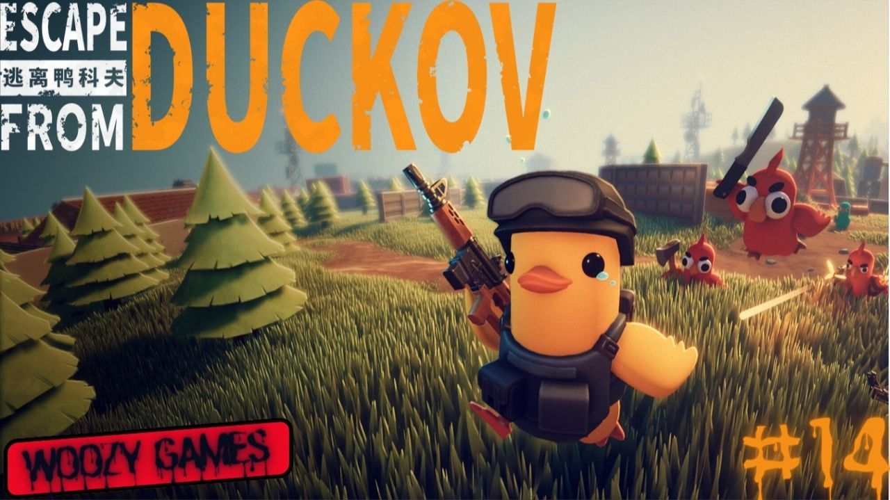 Escape from duckov прохождение. Побег из Дакова. #14