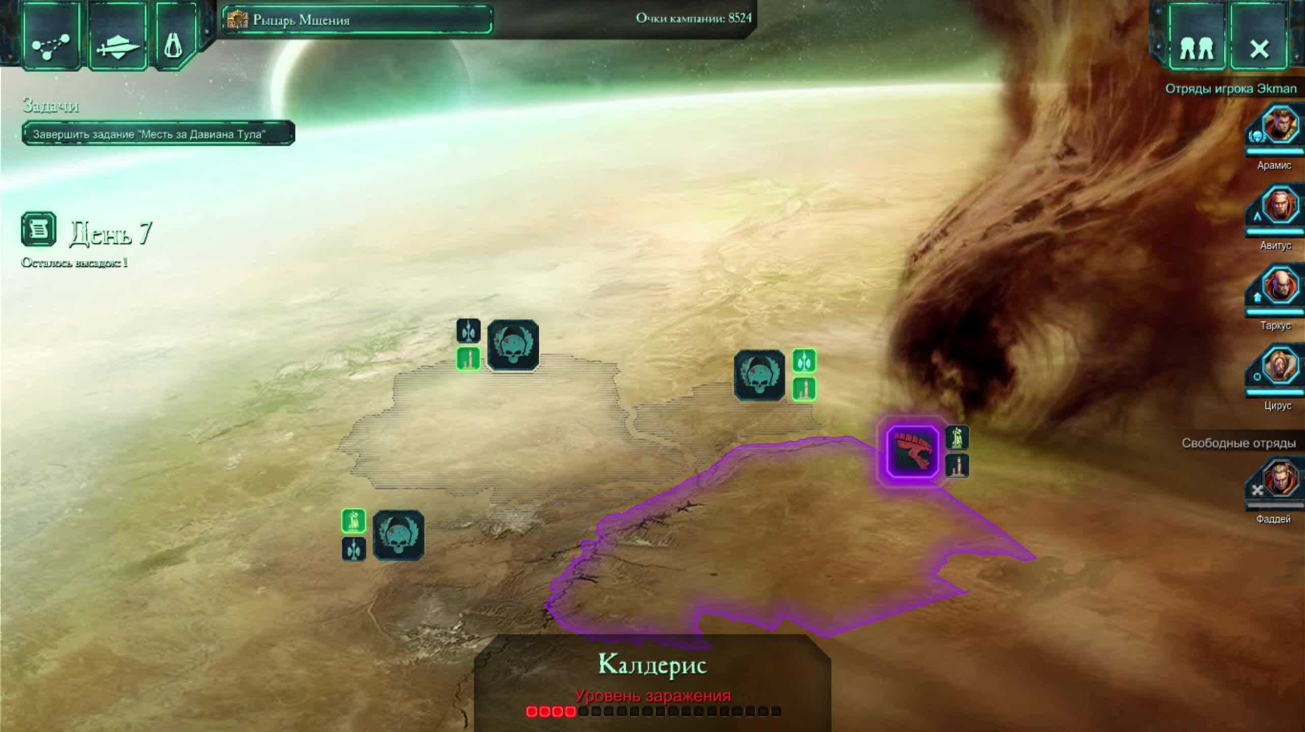 Warhammer 40,000: Dawn of War II #3 (Без комментариев)