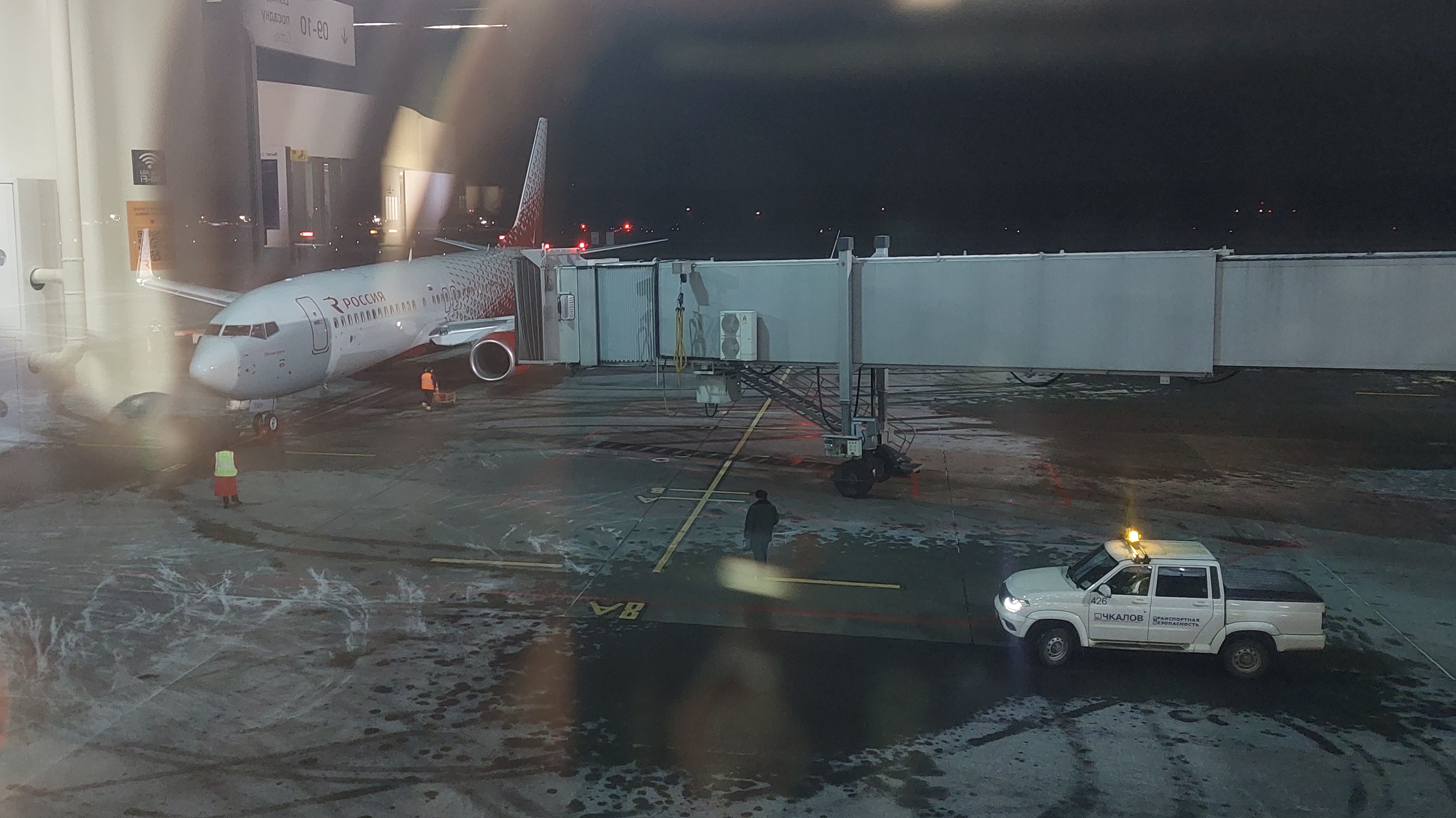 Идём на посадку в самолёт