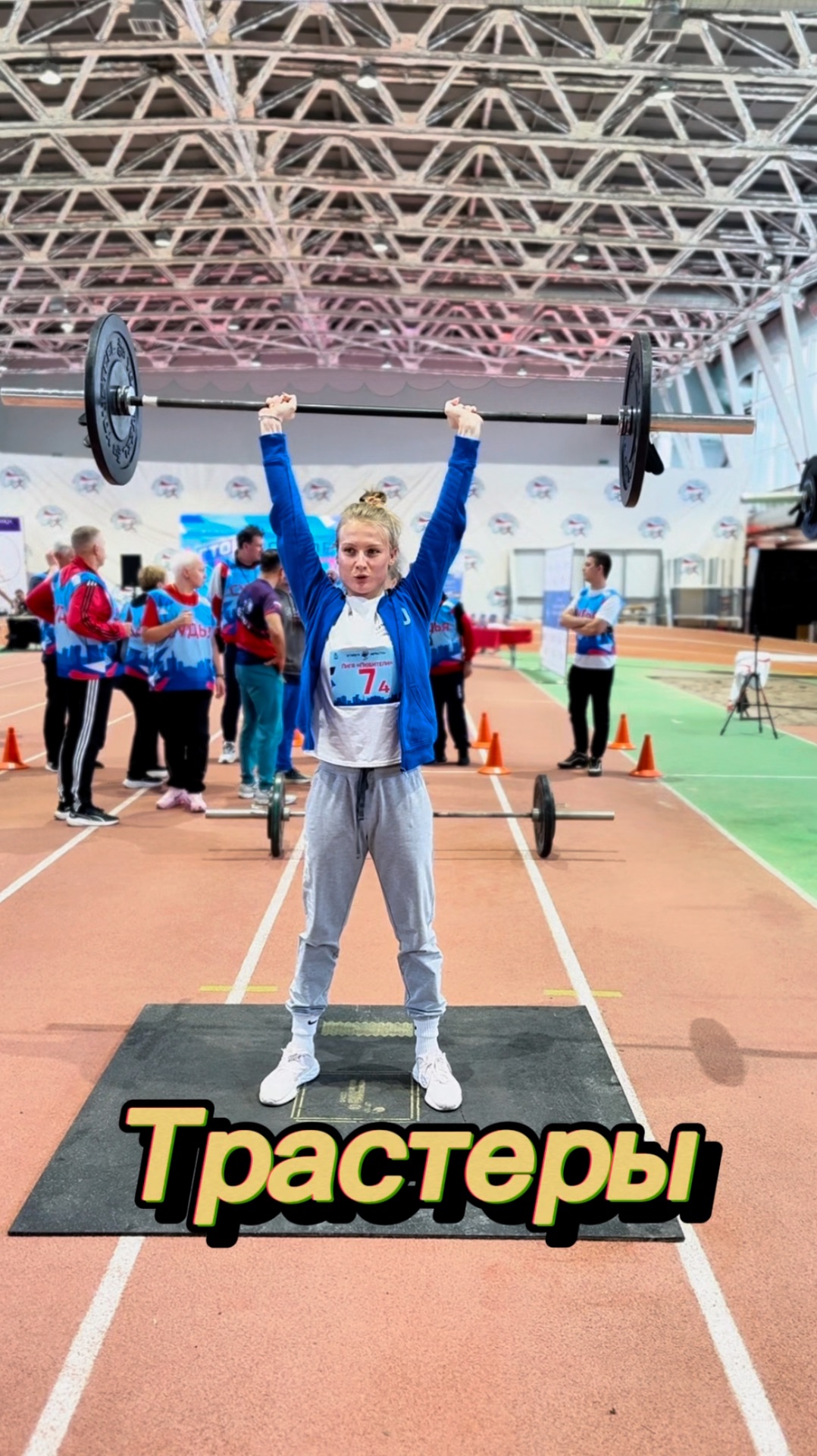 Девочки пробуют трастеры перед соревнованиями