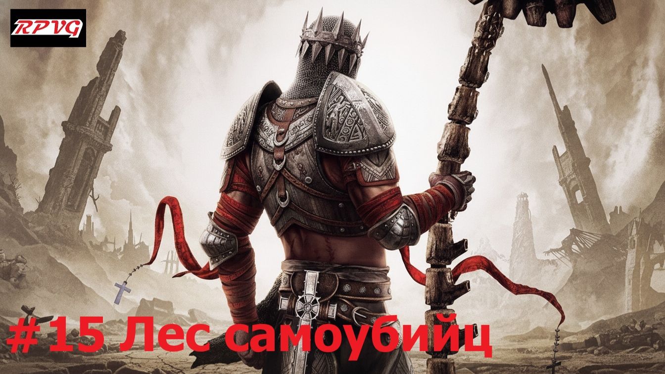 Прохождение Dante's Inferno - Серия 15: Лес самоубийц