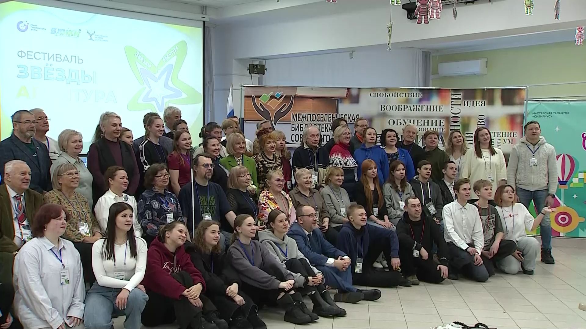 В Советском районе прошёл фестиваль «Звёзды Арантура», посвящённый 95-летию Югры