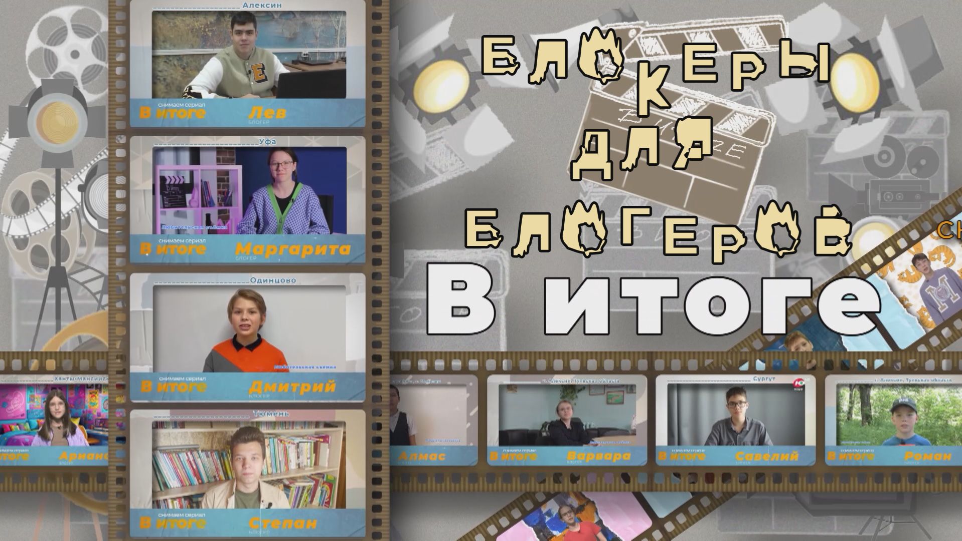 Блокеры для блогеров