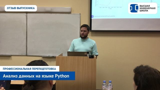 Анализ данных в СПбПУ. Отзыв Григорьева Ярослава