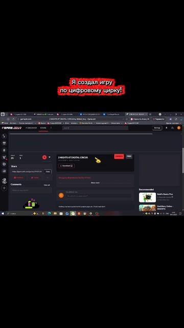 Я Создал Игру ПО Цифровому Цирку