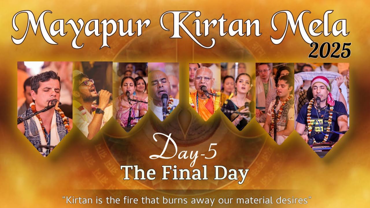 КИРТАН-МЕЛА 2025 - Е.М. Вишвамбхар прабху (Маяпур, Индия)