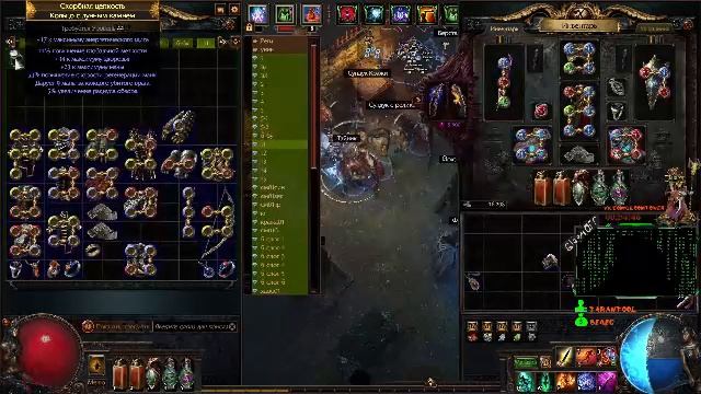 Лига-Хранители Пламени. #027. Игра Path of Exile