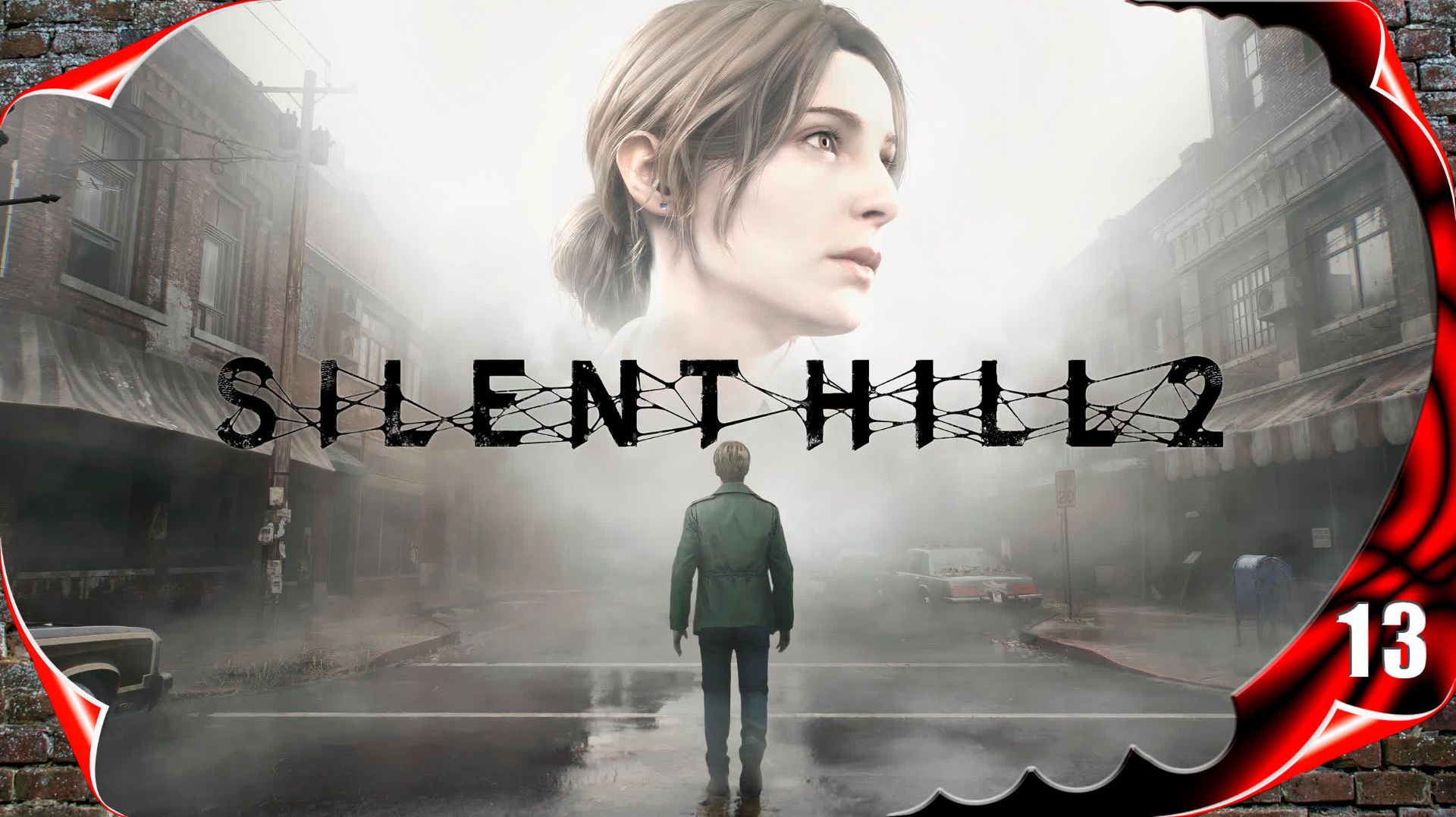 Silent Hill 2 remake - Тюрьма #13 [2k60fps]