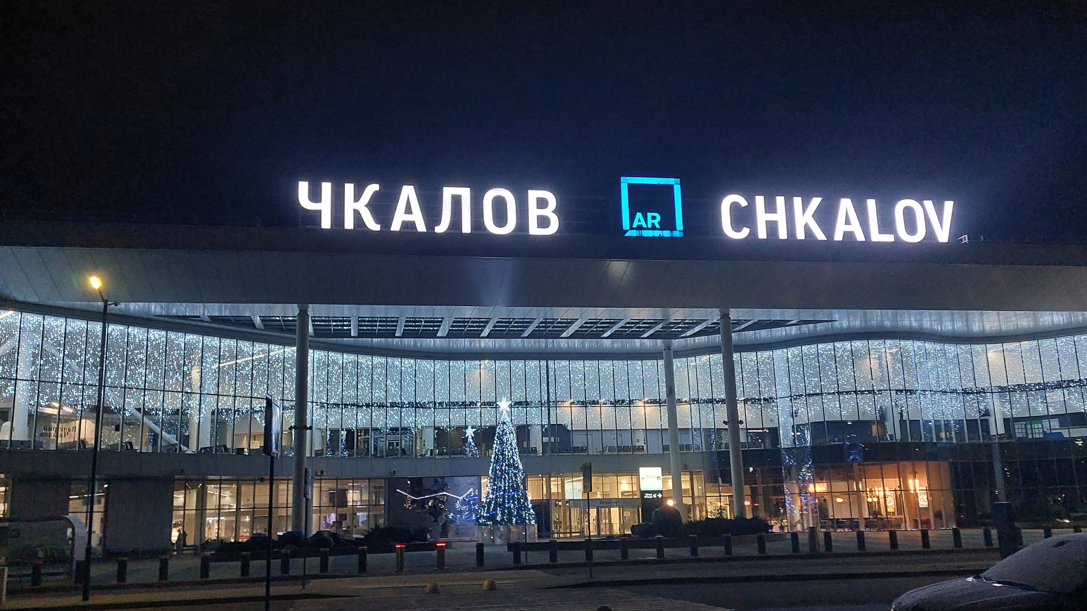 Приехали в аэропорт