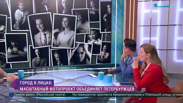Город в лицах: масштабный фотопроект объединяет петербуржцев