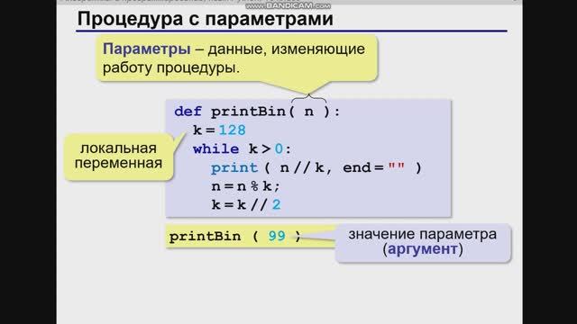 Информатика 751 гр. 18.12.2025. Процедуры в Питоне.