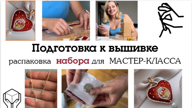 Распаковка товаров для рукоделия | Где я беру идеи для вышивки