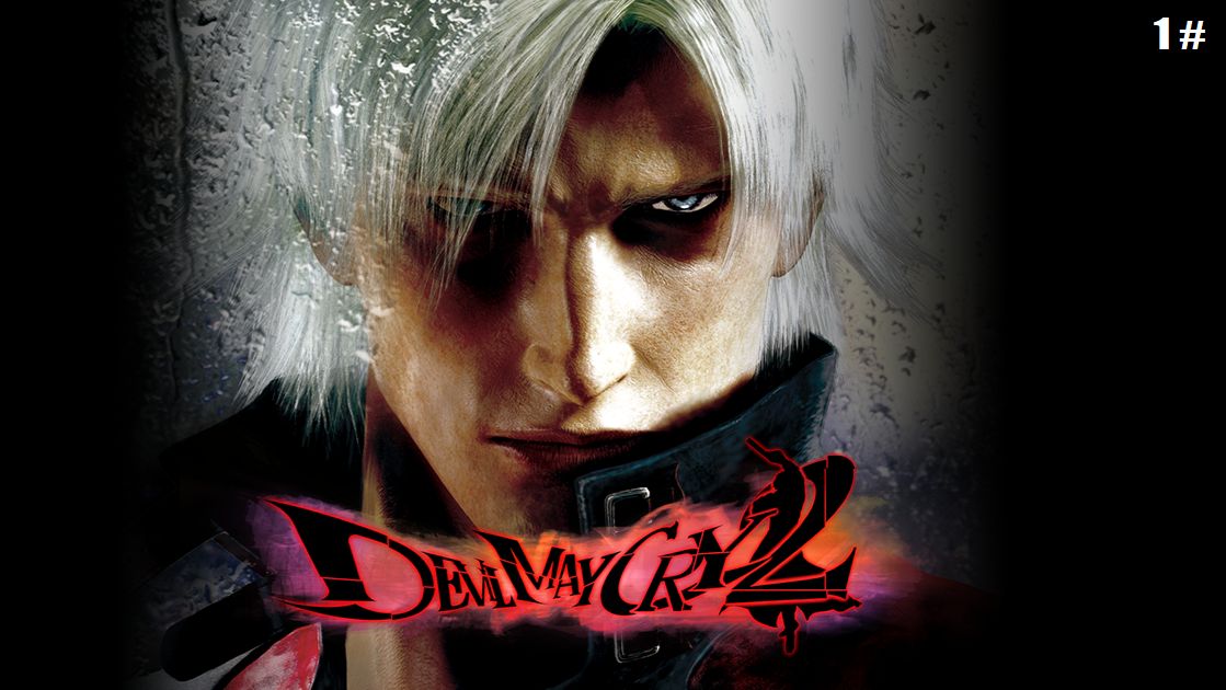 Прохождение Devil May Cry 2 1 # (Очень странная часть ДМК)
