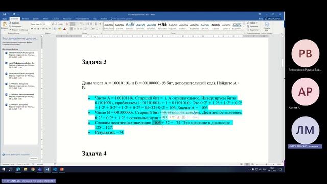 ИК Инженерно-техническое и Курчатовские классы теория - Консультация_6 (Информатика)