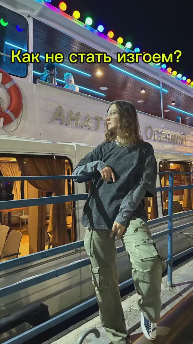 Ребенок станет изгоем? Подкаст психолога с нутрициологом