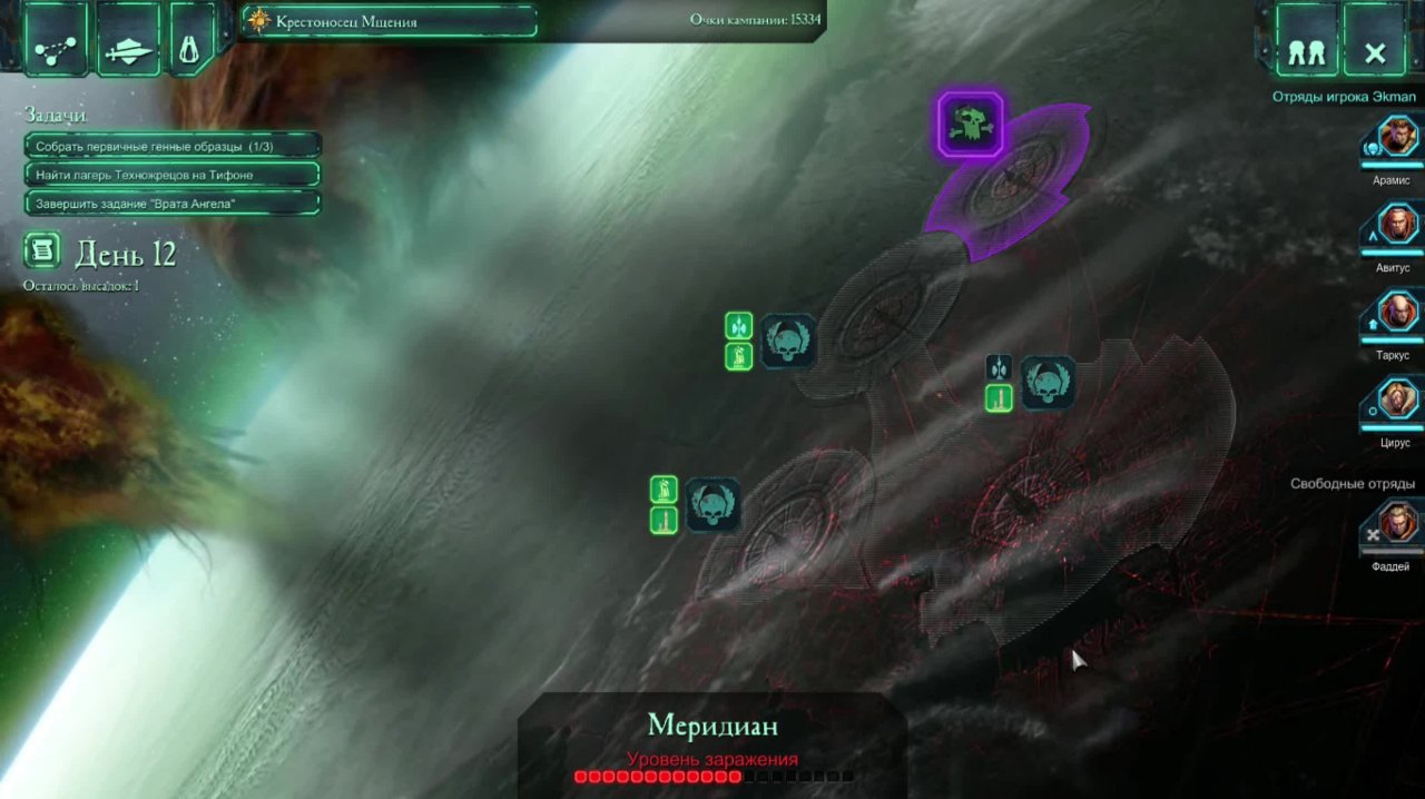 Warhammer 40,000: Dawn of War II #5 (Без комментариев)