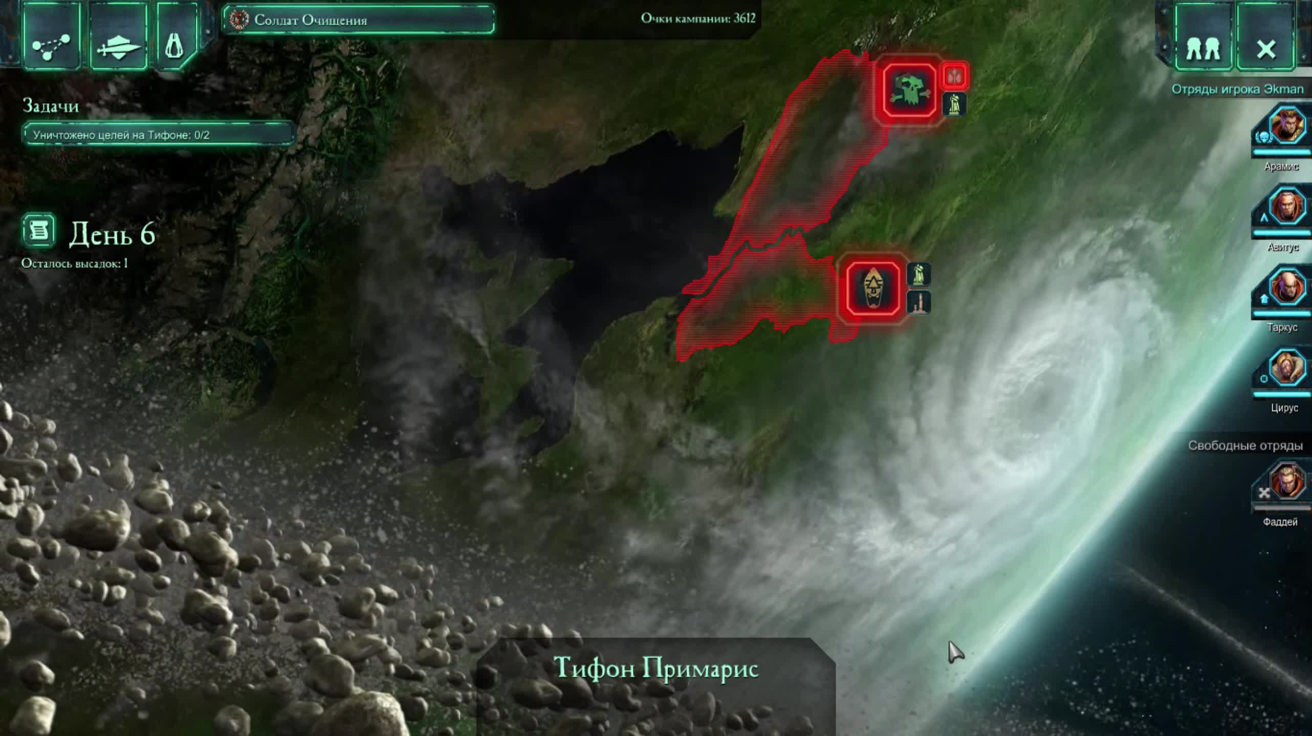 Warhammer 40,000: Dawn of War II #2 (Без комментариев)