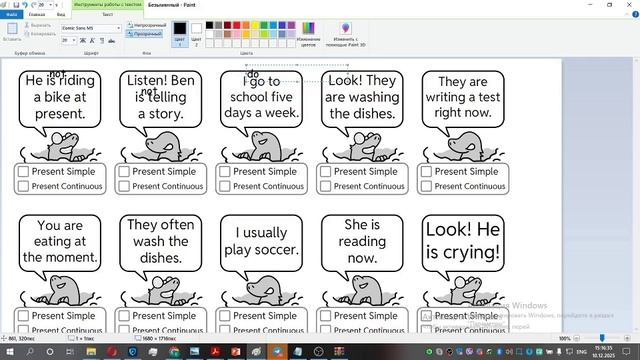 2. 4 класс. Урок 25. 10.12.2025. Группа 2