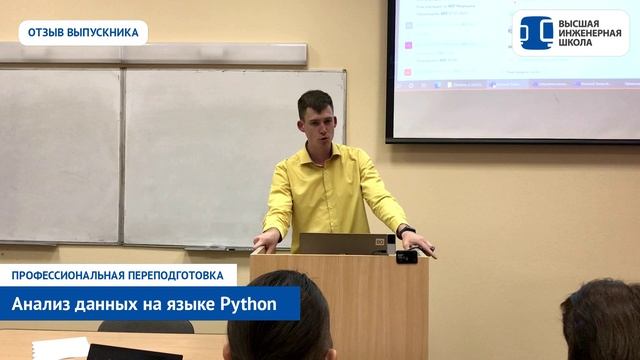 Анализ данных в СПбПУ. Отзыв Сапожникова Кирилла