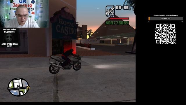 Grand Theft Auto San Andreas часть 18