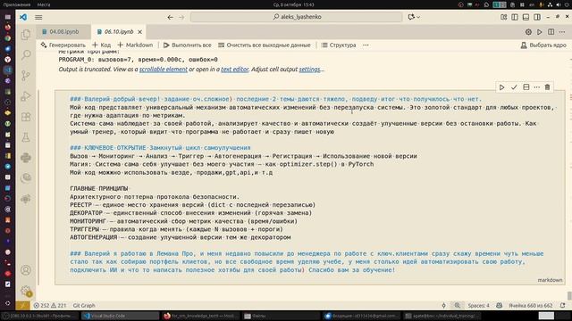 А Вы знаете, как выглядит крутое понимание кода Python? А знаете подход в обучении, для понимания?