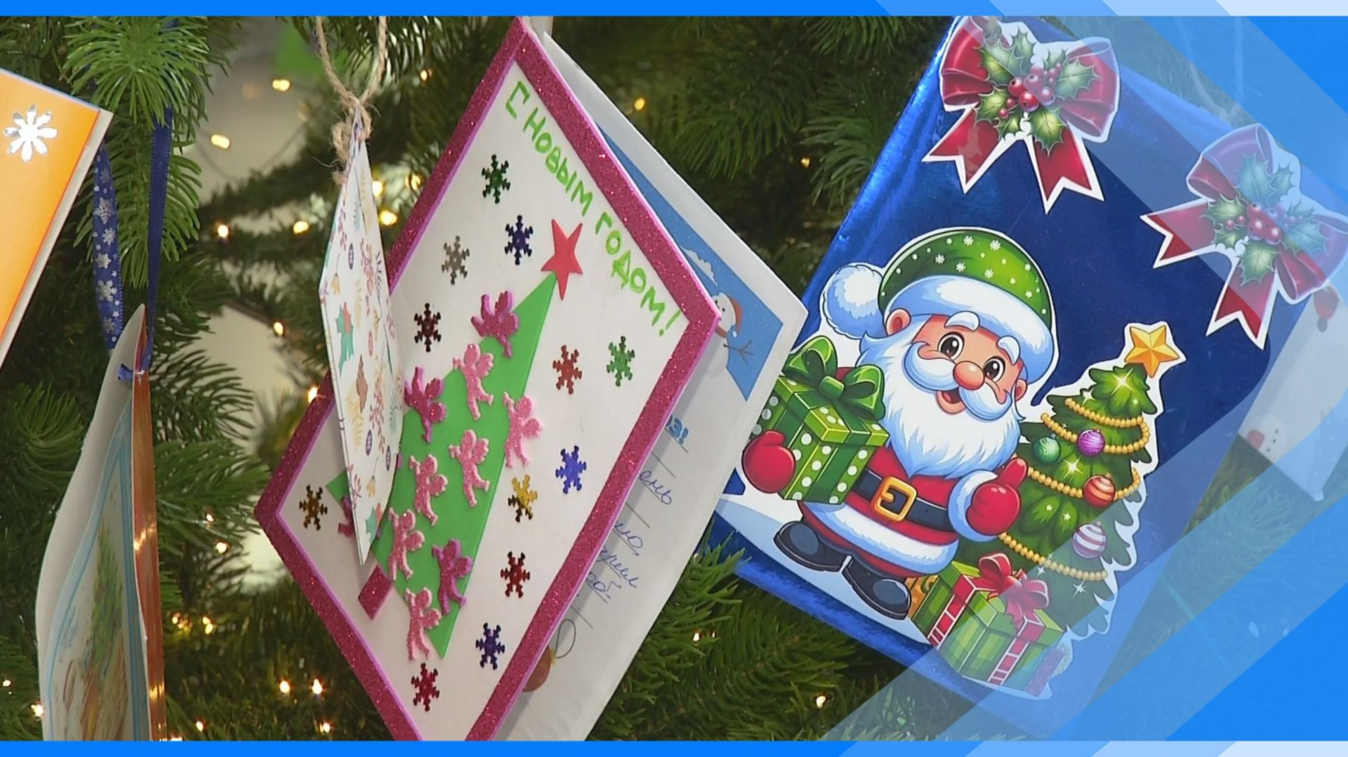 11.12.2025   В Киселевске стартовала традиционная акция «Елка желаний»