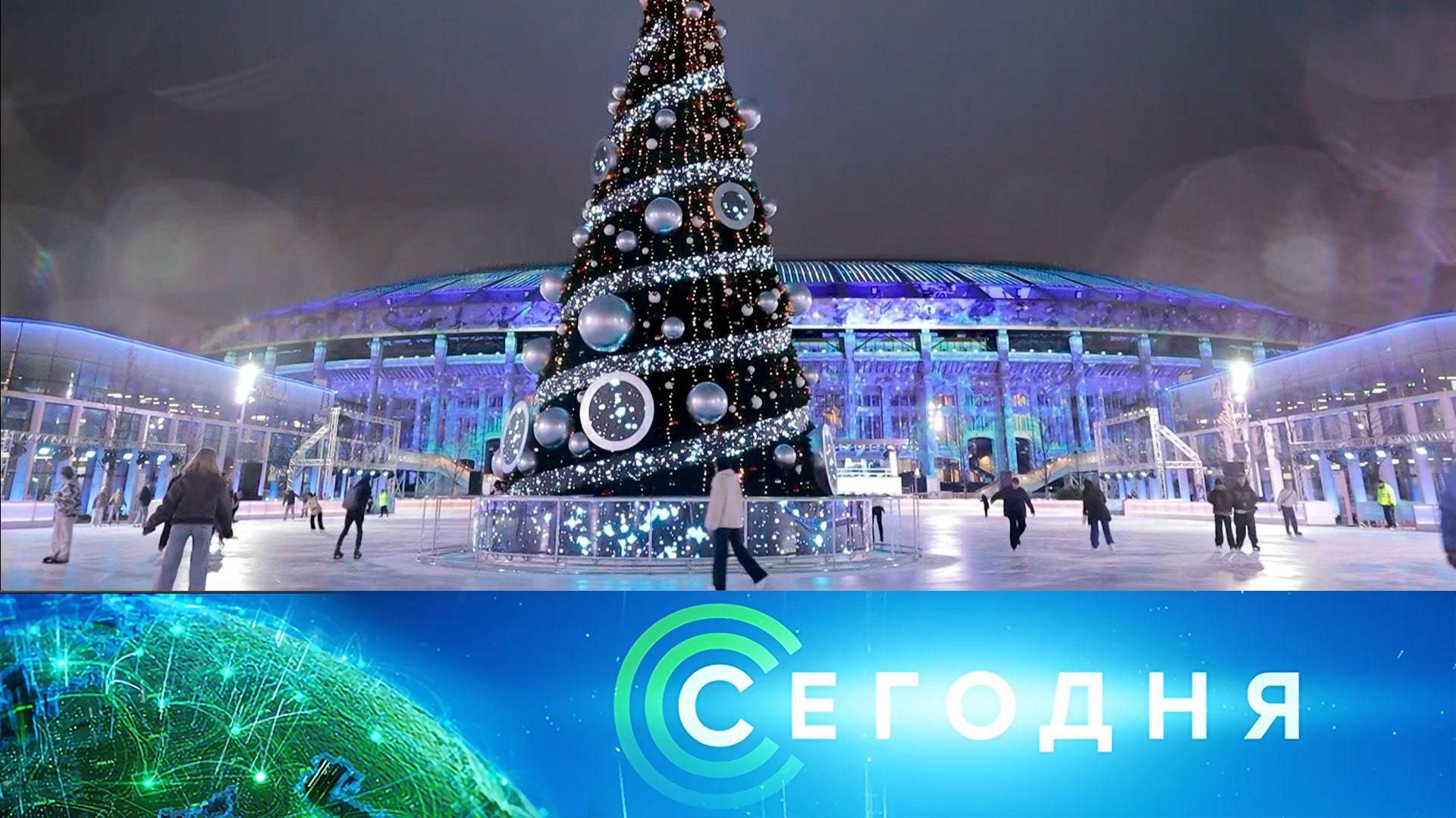 «Сегодня»: 11 декабря 2025 года. 19:00 | Выпуск новостей | Новости НТВ