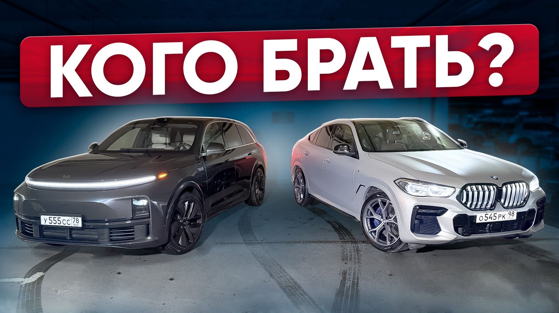 Такого Сравнения еще не было: l7 vs BMW X6