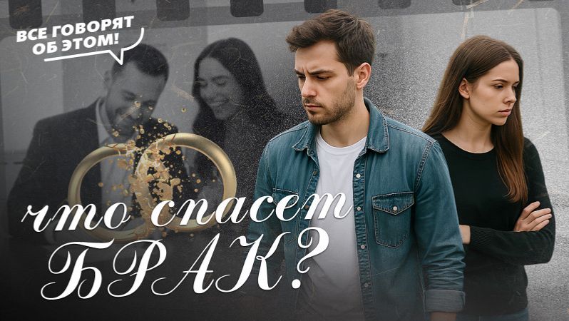 Обязательная медиация меняет правила разводов в России