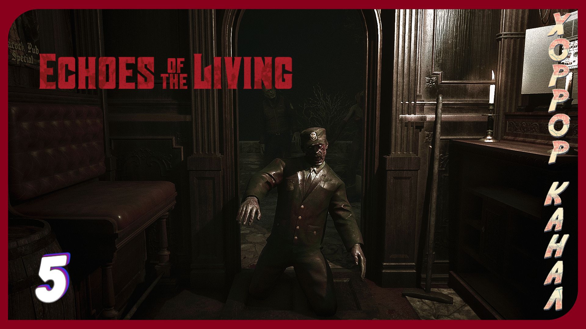 Паб часть 3 • Echoes of the Living прохождение #5