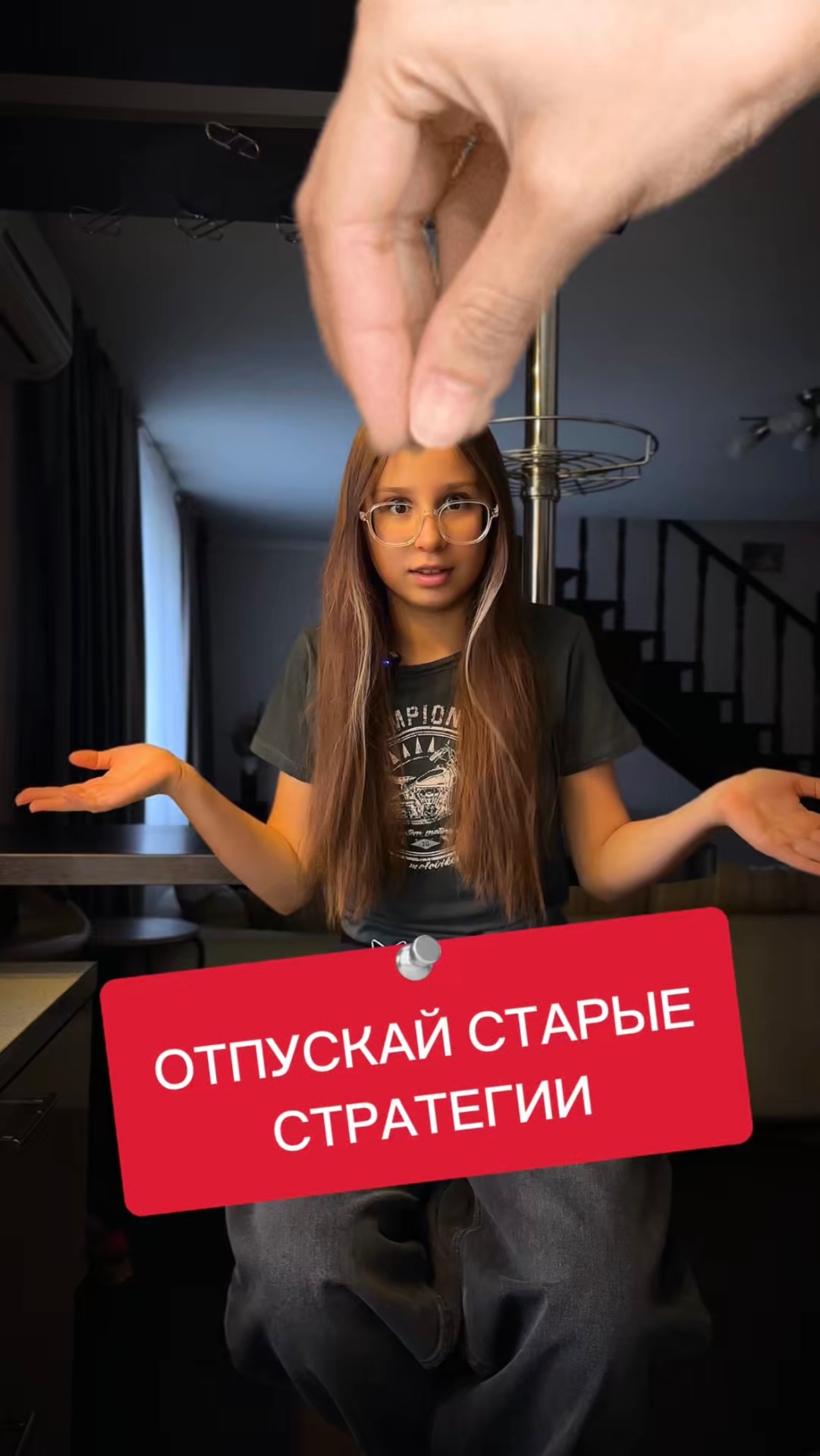 Отпускай старые стратегии