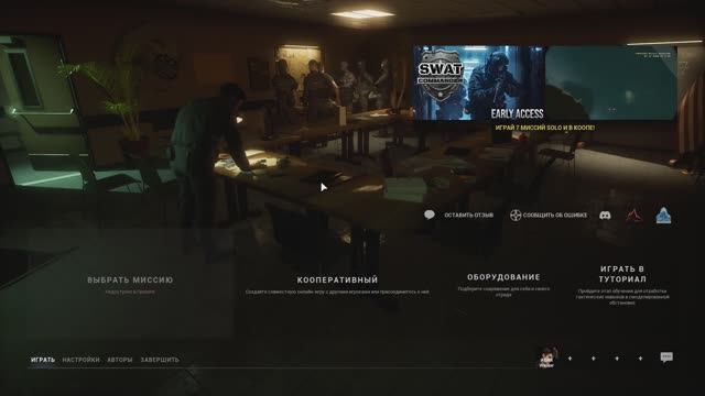 SWAT Commander Prologue Тренировка Одинокий Спецназ Смотряшка Игры