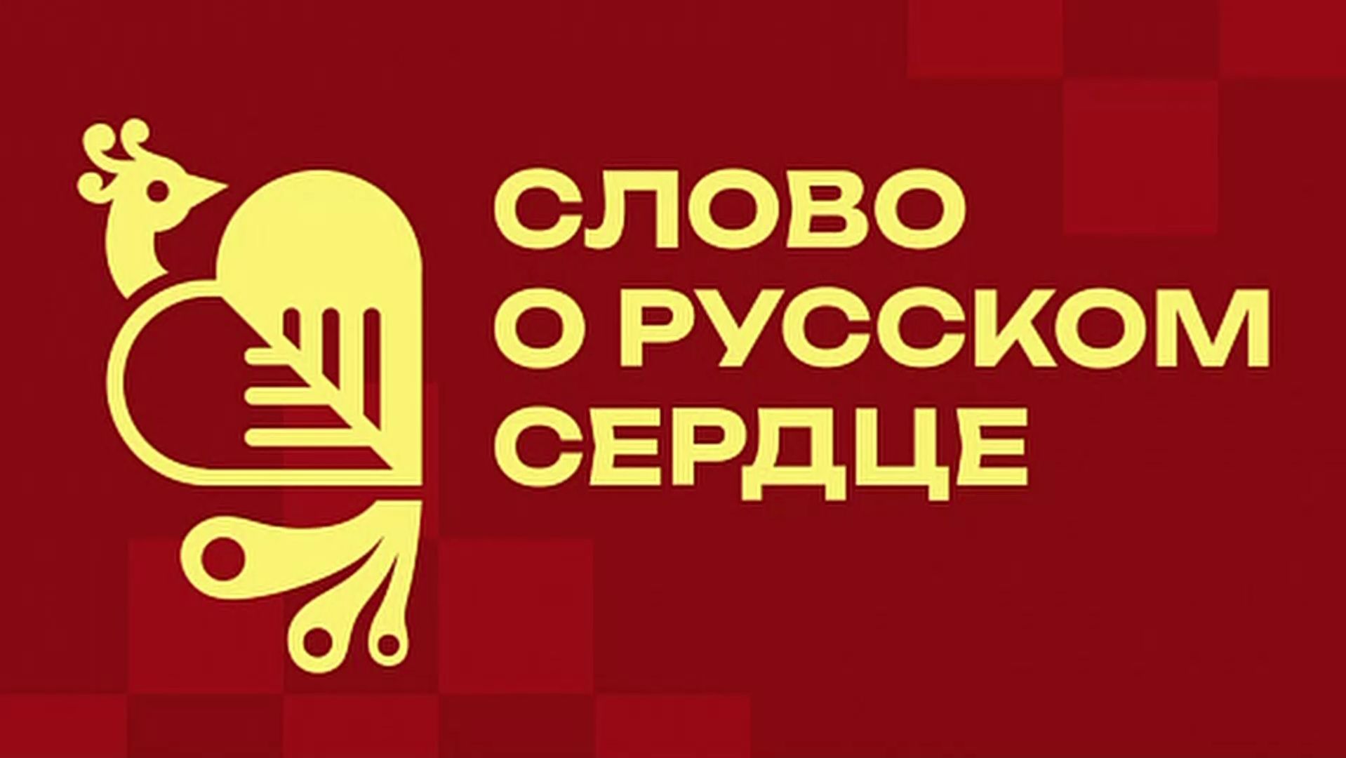 Югорчане побывали на международном фестивале «Слово о русском сердце» в Тайланде