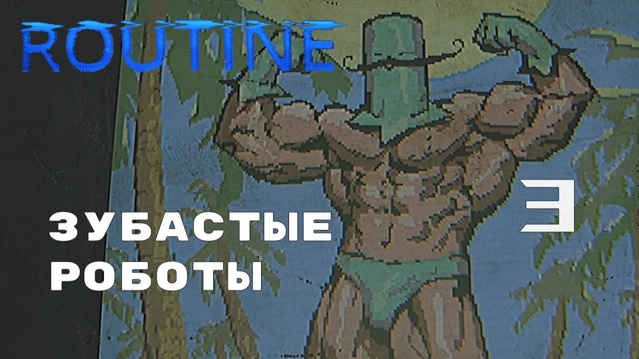 ЛУЧШИЙ ИГРОВОЙ АВТОМАТ НА ЛУНЕ ► ROUTINE № 3