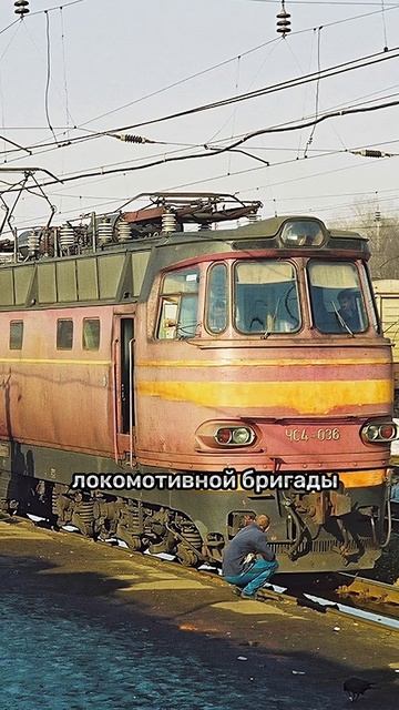 Пассажирский электровоз ЧС4 "Аквариум".