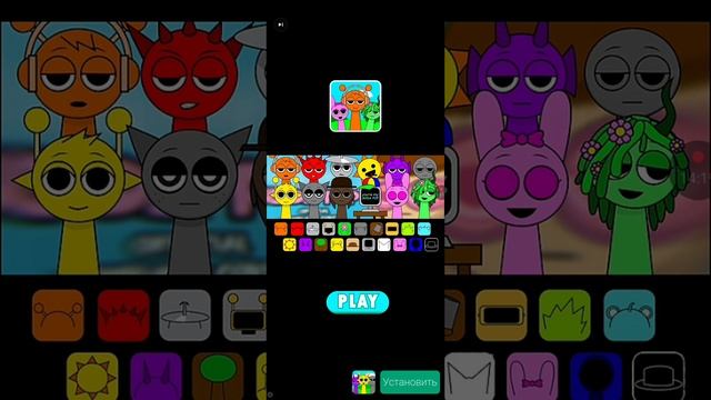 играю в Спранки мот крутой как лёд