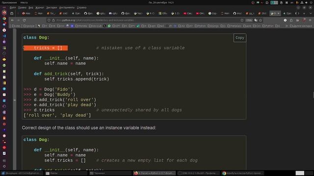 Мощный, результативный, крутой, офигенный, не на что ни похожий, рабочий метод изучения Python.